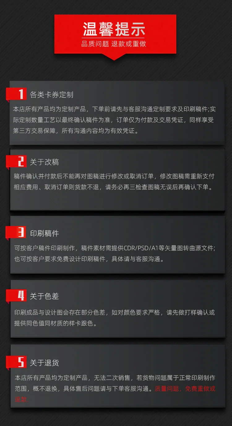 12-温馨提示.jpg
