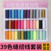 Juego de Hilos para Máquina de Coser 402 Fanghua para Sastres y Uso Doméstico, Bobinas Pequeñas, Colorido, 60 Colores, 39 Colores, 64 Colores, 25 Colores