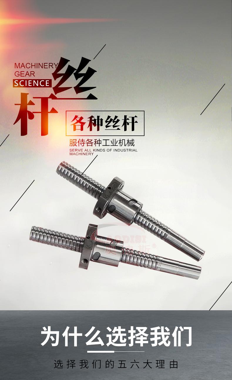 丝杆现货详情页_02.jpg