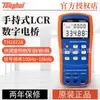 Puente LCR digital Tonghui TH2822C/TH2822A/TH2822D/TH2822E/M de mano TH2821B