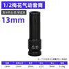 Llave de vaso Torx Extendida Personalizada al por Mayor de 1/2 pulgada, Llave de vaso Torx de Doce Puntas Engrosada Neumática, Llave de vaso de Alta Resistencia