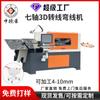 Máquina de Conformação de Arame Cnc3D Máquina de Transferência de Arame 3D Operação Fácil Cnc Adequada para Máquina de Dobra de Arame de Aço de 2-8mm