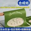 Etiqueta Adhesiva Personalizable Etiqueta de Cristal Pegatina de Transferencia Personalizable Logo Transparente Marca Registrada Etiqueta para Té de Leche Personalización