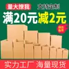 No. 1-12 Cajas Pequeñas de Papel, Cajas Cuadradas, Embalaje de Cartón Corrugado, Cajas de Entrega Rápida, Plegables, Logística Transfronteriza, Extra Resistentes y Espesas