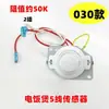 Accesorios para Olla de Presión Eléctrica Sensor Acero Magnético Temperatura Termostato Limitador de Temperatura de Arrocera con Sensor de Cable