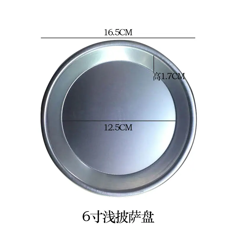 6寸浅盘