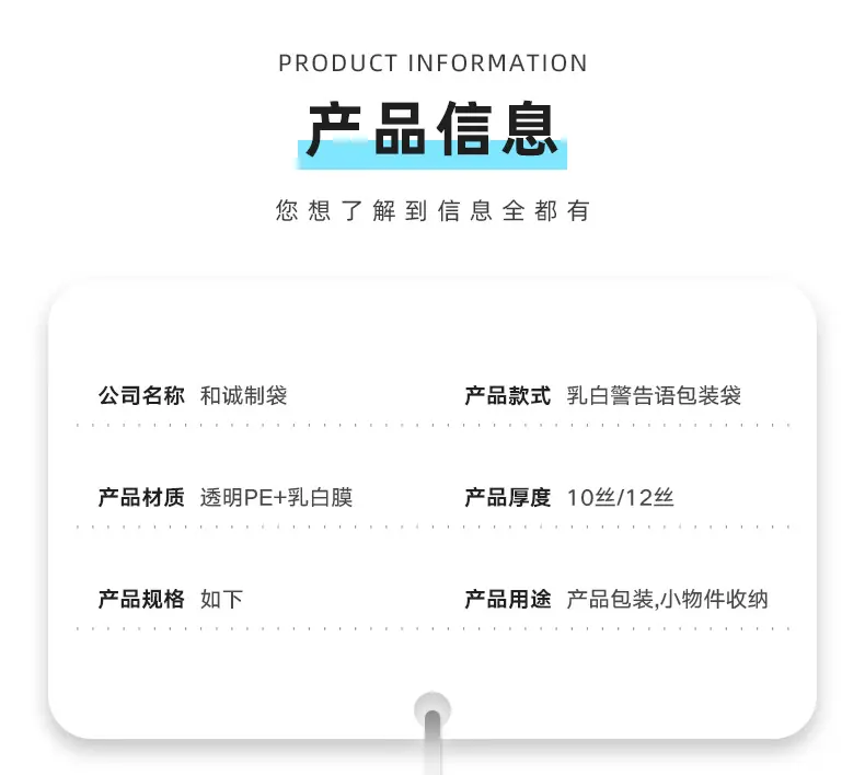 乳白膜-警告语_03