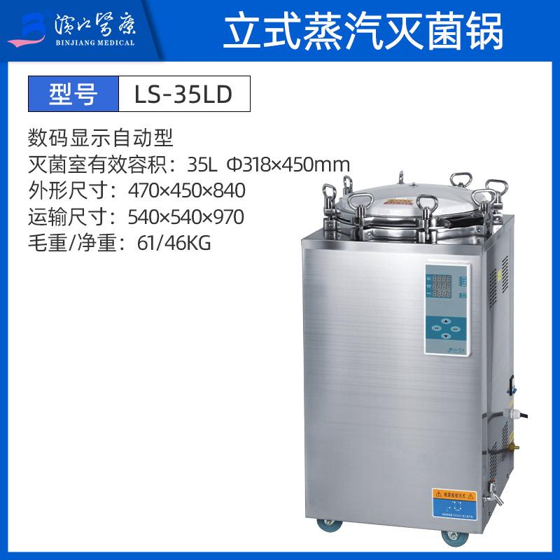07_LS-35LD【螺栓数控35L】