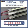 Tira de Luz Dura LED 220V Alto Voltaje Ultra Delgada Tira Larga Tira de Luz de Parche Luz para Mostrador de Exhibición Luz para Estante Tira de Luz para Gabinete de Vino Tubo de Luz