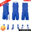 Conjunto de Uniforme de Baloncesto para Niños, Estudiantes Universitarios, Entrenamiento de Competición de Verano, Camiseta de Baloncesto Holgada para Niños, Uniforme de Equipo para Niñas