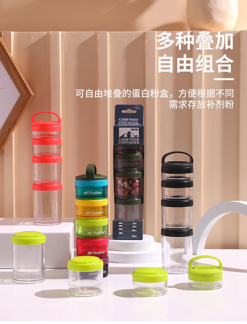 蛋白粉盒_09.jpg
