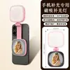 DY-06 Lâmpada de Bolso Portátil de Mão Pequena para Celular Luz de Preenchimento Magnética MagSafe Luz de Preenchimento Magnética Transfronteiriça