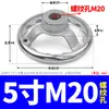 Volante Cromado de Hierro Fundido Agujero de Tornillo de Rosca Interna 3 3.5 4 5 Pulgadas 6 Pulgadas 8 Pulgadas M8 10 12 14 16-M30