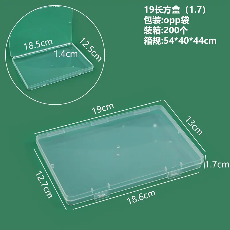 19长方盒（1.7）