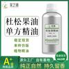 Aceite esencial de enebro materia prima al por mayor de fábrica planta natural aromaterapia unilateral cuidado de la piel corporal facial aceite esencial de aromaterapia