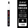 Jupai Marcador Acrílico Pluma Pintada a Mano Graffiti Pluma No Se Desvanece DIY Arte Especial Marcador de Alto Brillo Gran Capacidad