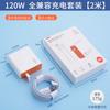 Adecuado para Cargador de Teléfono Móvil Vivo Iqoo Compatible 120W Carga Súper Flash Huawei Honor Xiaomi Juego de Cabezal de Carga Rápida