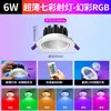 Luz de Teto Spot Cob Colorido LED com Controle Remoto, Gradiente de Sete Cores, Luz Vermelha, Verde, Azul, Rosa, Roxa, Parede de Fundo, Atmosfera KTV