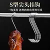 Gancho en S de Acero Inoxidable Kaiwang para Colgar Carne Curada, Gancho S para Carne de Cerdo, Res y Cordero, Gancho de Carne Puntiagudo, Gancho Engrosado para Asar