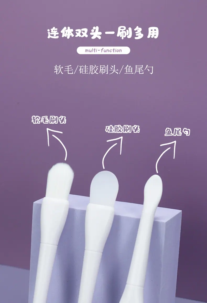 硅胶面膜刷