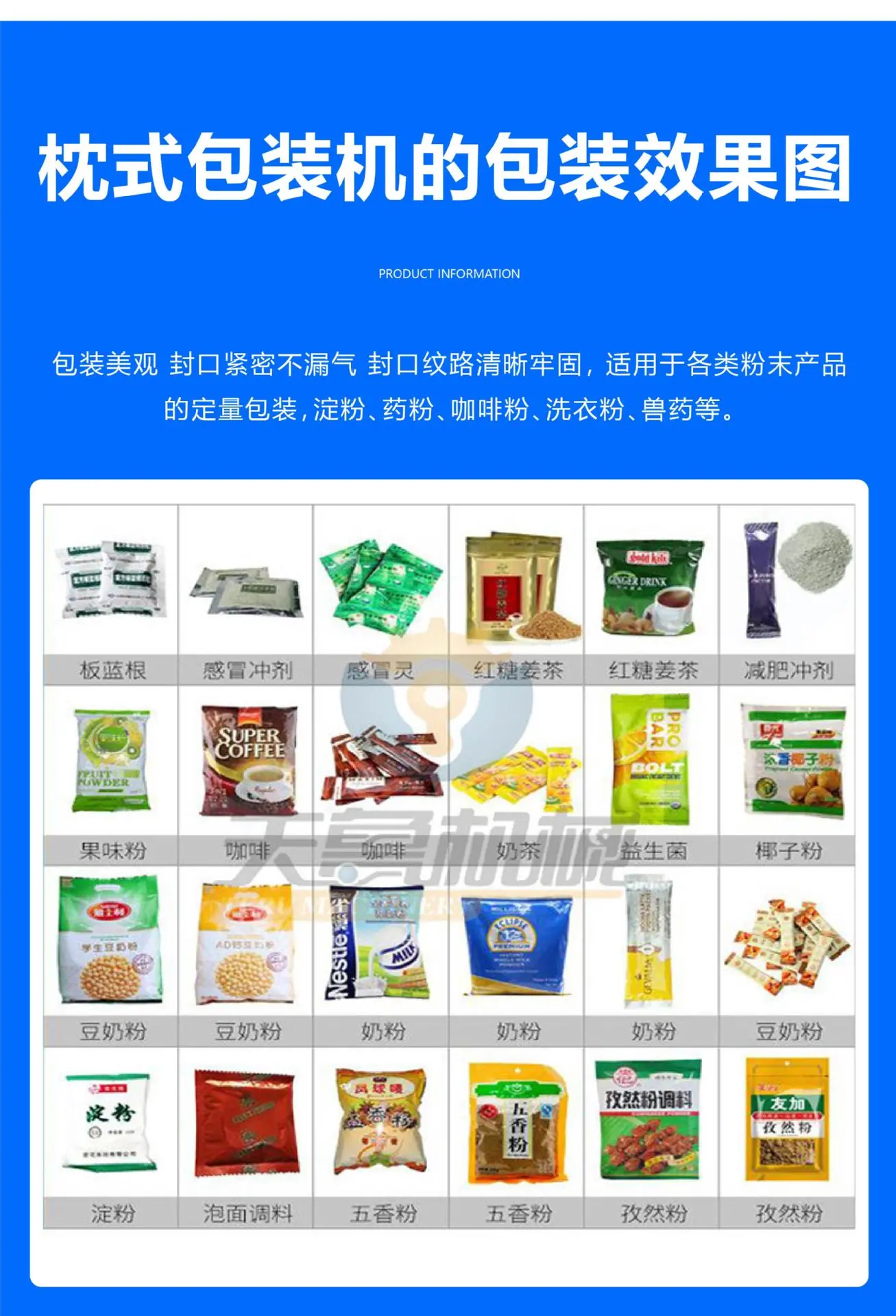 自动大型气动粉末包装机-15.jpg