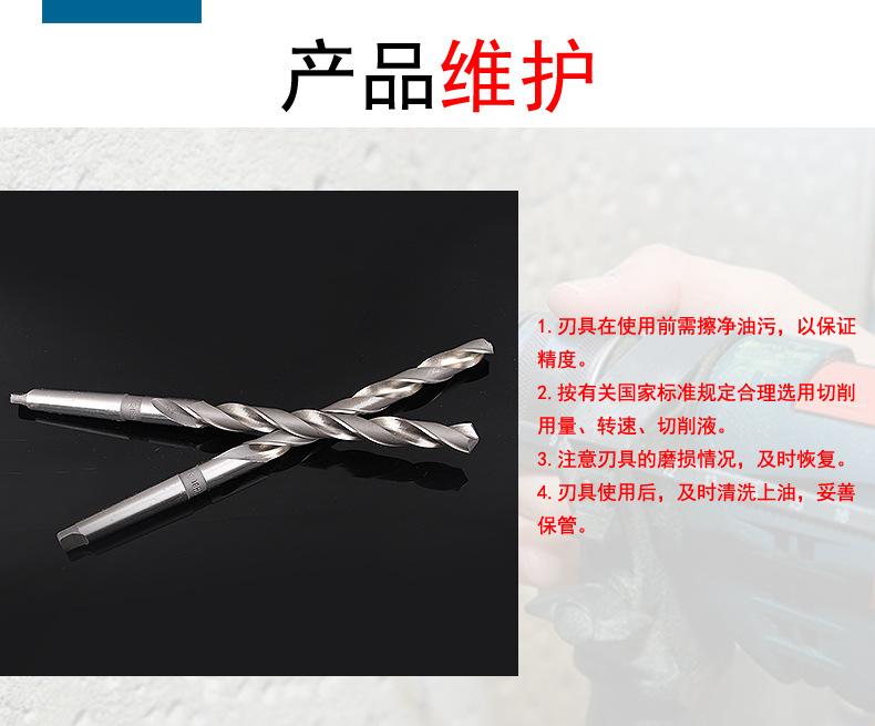 加长锥柄麻花钻_17.jpg