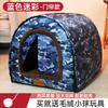 Nido Cerrado para Gatos, Seguro y Protegido, Casa Universal para Todas las Estaciones, Casa Cálida para Gatos para Invierno, Casa para Gatos Removible y Lavable, Tienda para Gatos