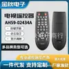 Adequado para Controle Remoto de TV Samsung Ah59-02434A Controle Remoto IR para TV Samsung