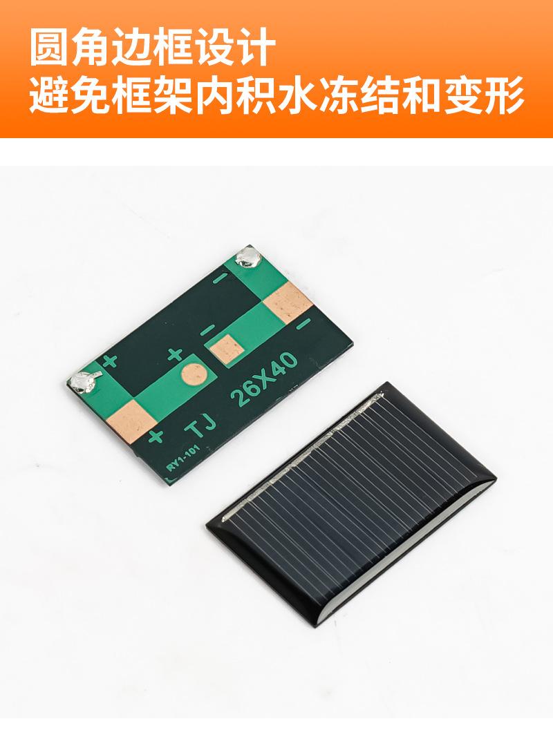 太阳能板_04.jpg