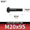 Tornillos hexagonales de alta resistencia ennegrecidos 8.8, Pernos extendidos, Varillas roscadas parciales, Parcialmente roscados 5782m20-m36