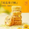 Pastel de Flor Jia Hua, Pastel de Flor de Rosa, Especialidad de Yunnan, Bocadillo Tradicional, Repostería Especial Tradicional de la Vieja Escuela