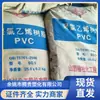Resina Polivinílica em Pó PVC SG-5 Shanxi Yushe