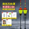 Set de Pesca Totalmente Automático, Flotadores de Pesca, Flotadores Electrónicos Luminosos, Set Totalmente Equipado de Flotadores para Carpa Crucian, Suministros de Equipo de Pesca