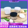 Pote de Plástico PET para Creme 150/200/300g Creme para Olhos Creme Removedor de Maquiagem Pote Recarregável Cosmético de Parede Espessa Frasco de Boca Larga