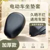 Funda de Asiento para Vehículo Eléctrico Impermeable Protección Solar Universal Transpirable Funda Cojín de Asiento para Bicicleta Eléctrica Aima Yadi Cubierta de Aislamiento de Asiento a Prueba de Lluvia