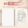A5 Cuaderno de Bocetos Simple de Hojas Sueltas B5 Cuaderno Estudiante Arte Pintura Cuaderno de Bocetos Especial Portátil en Blanco Removible