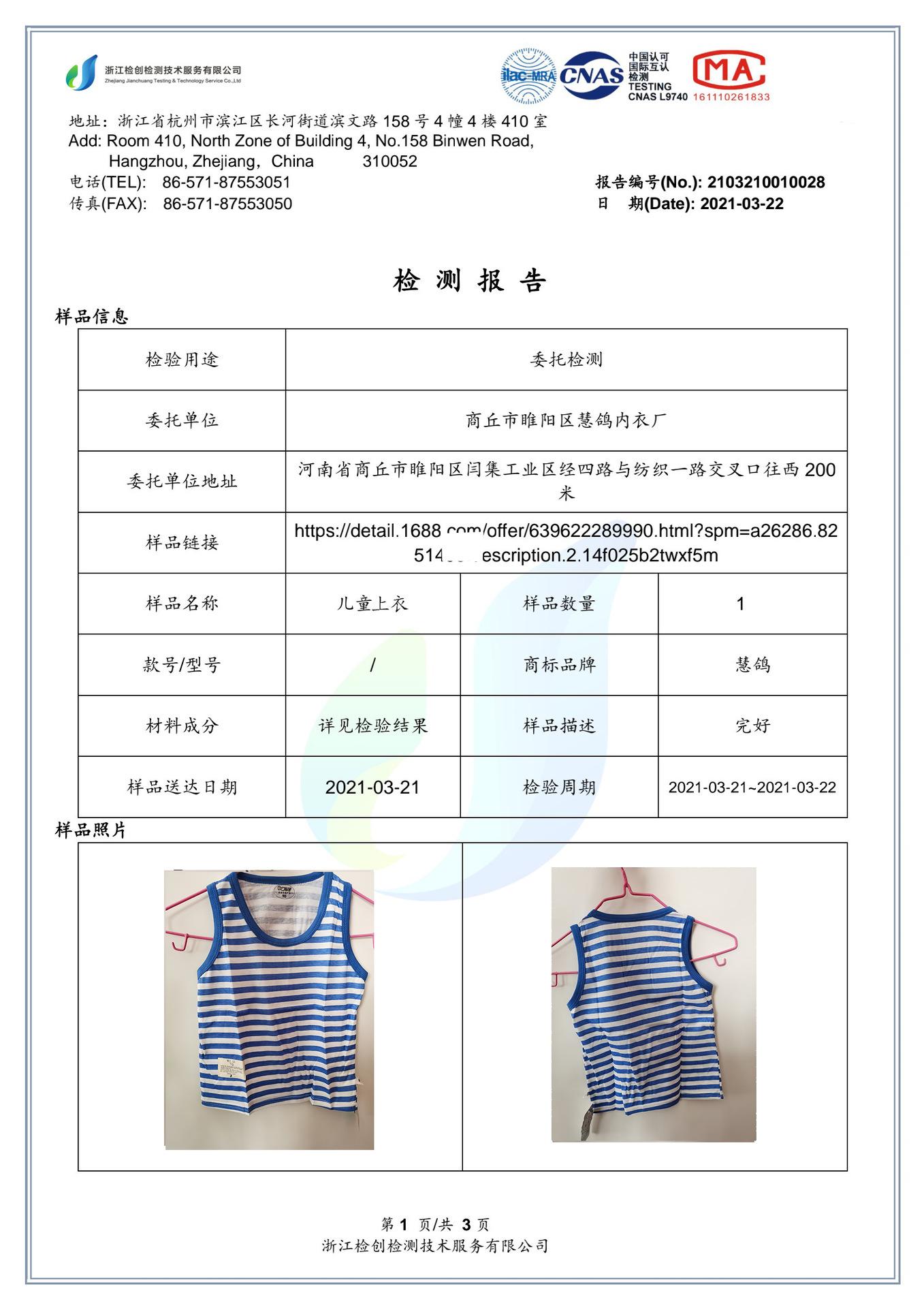 质检4