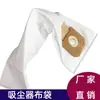 Adecuado para bolsa de filtro de tela para bolsa de polvo Karcher Koch NT65/2 NT70/2 NT80/1 alemán