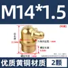 Conector de enrasador, copa de grasa, pistola de grasa, pistola de grasa para excavadoras, enrasador recto/curvo/plano, cabezal de pistola de grasa, M6-M20, y otros.
