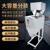 Máquina Automática de Pesaje y Dosificación de Té Contadora Totalmente Automática Tornillos Pequeños de Ferretería Partículas Polvo Arroz Condimento Café