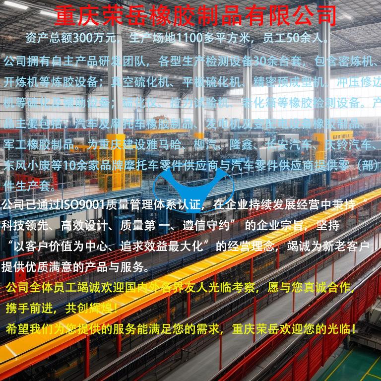 公司简介