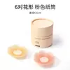 Em estoque Adesivo de silicone invisível anti-colisão para os seios Adesivo ultrafino anti-escorrimento para mamilos Tamanho do peito Reúna, não dobre