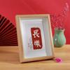 Conjunto de Mesa Simples Estilo Chinês Texto Literário Criativo Madeira Maciça Moldura Externa Textual Enfeites de Mesa Pequenos para Amigos