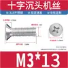Tornillos de acero inoxidable 316 con cabeza avellanada, tornillos de cabeza plana ranura de cruz, tornillos de máquina KM, tornillos de máquina YB819 M2M3M4M5M6