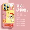 Adecuado para funda de teléfono móvil Apple 15 Año del Serpiente Limitado Iphone16 Vidrio Líquido 14Plus Lente Todo Incluido 13Prom
