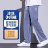 Jeans de Tencel ligeros de verano para hombre, pantalones casuales holgados de pierna ancha recta, pantalones largos de marca moderna de seda helada ultradelgada para hombre