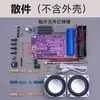 Kit de radio FM, tubo digital de doble canal, batería de litio recargable Tipo-C, piezas DIY para soldar y ensamblar
