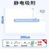 Pegatina de Pared para Pizarra Blanca Electrostática Adsorción Magnética Pegatina de Pizarra para Garabatear, Dibujar, Escribir, Superficie de Pared Borrable para Niños, Extraíble