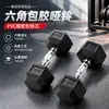 Mancuernas Hexagonales de Hierro Puro, Tipo Sólido, Equipo de Gimnasio para Hombres, Ejercicio en Casa, Mancuernas de Hierro Fundido Recubiertas de Goma, Venta al por Mayor de Fábrica