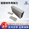 Ventas Directas de Fábrica Equipos de Control Industrial Carcasa de Aluminio Instrumento de Escritorio Carcasa de Perfil de Aluminio Perfil de Aluminio DIY Procesamiento de Perfiles de Aluminio Personalización